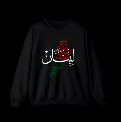 Lebanese Hoodie