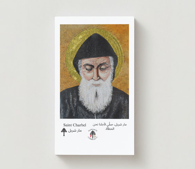 Mar Charbel Prayer Card Arabic