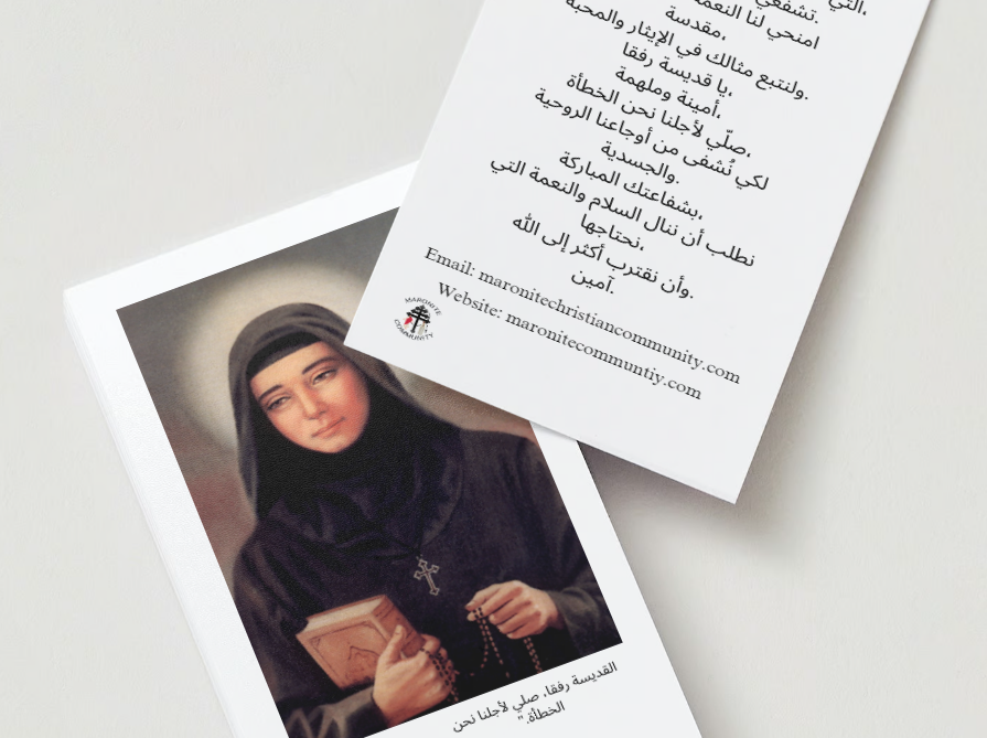 Saint Rafqa Prayer Card Arabic
